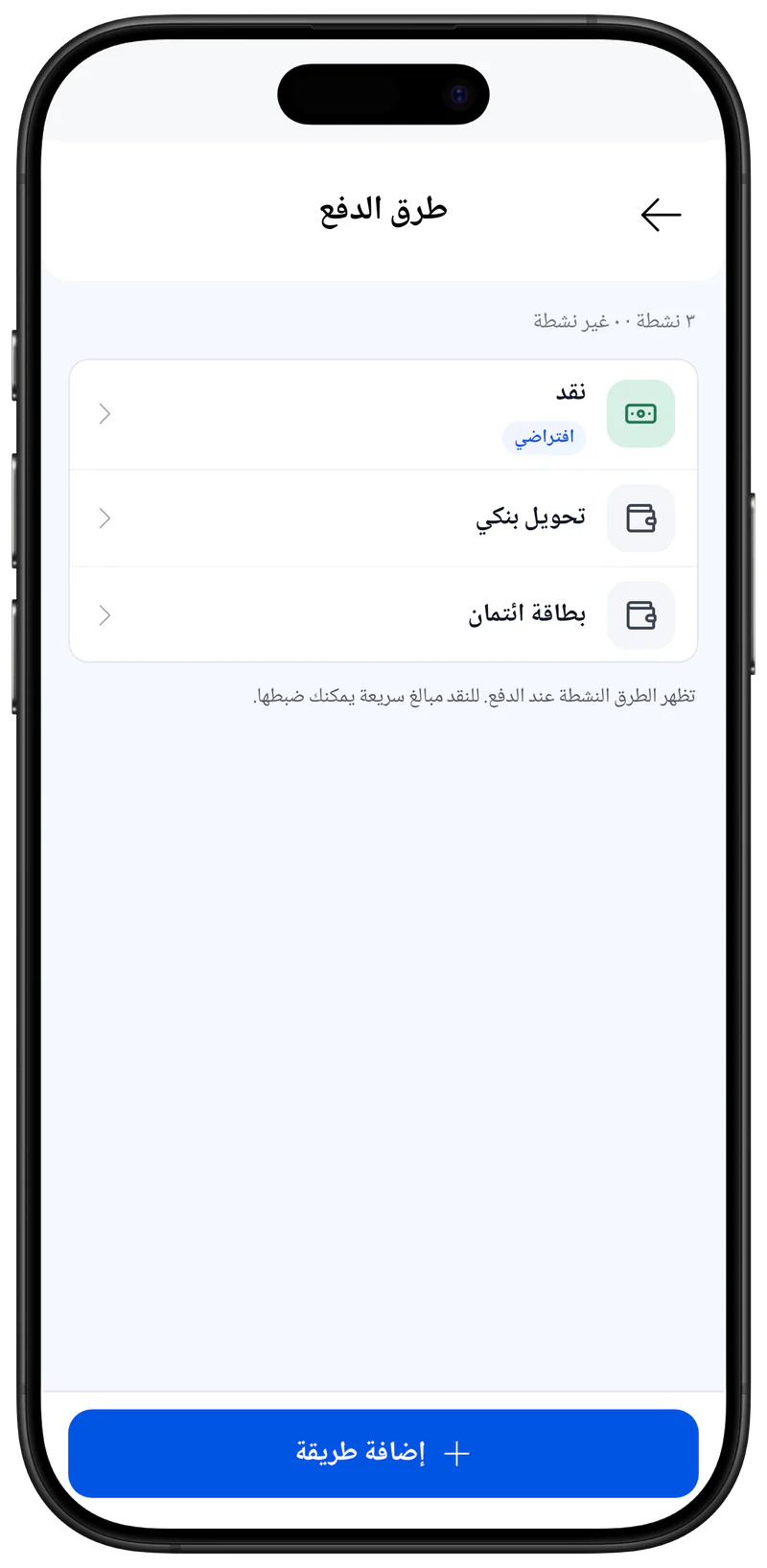 إضافة طريقة دفع