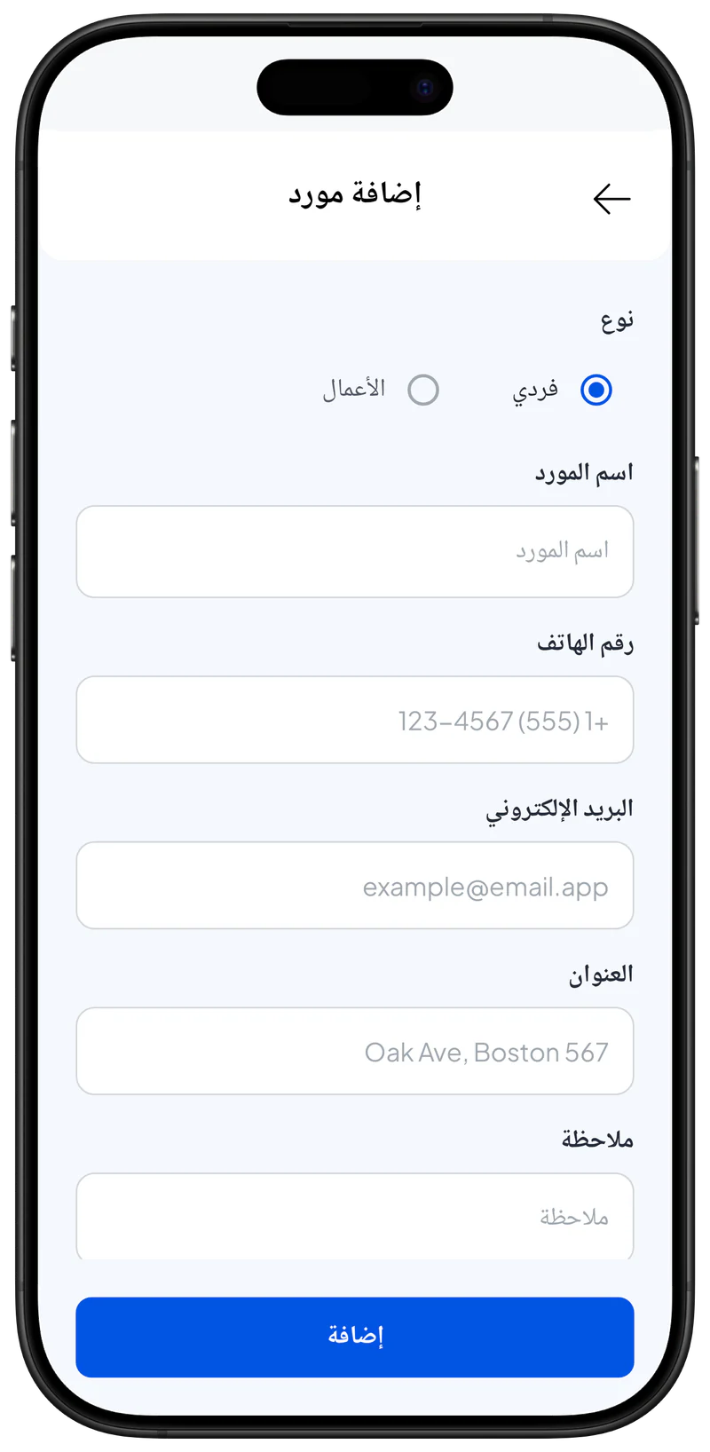 إضافة مورد