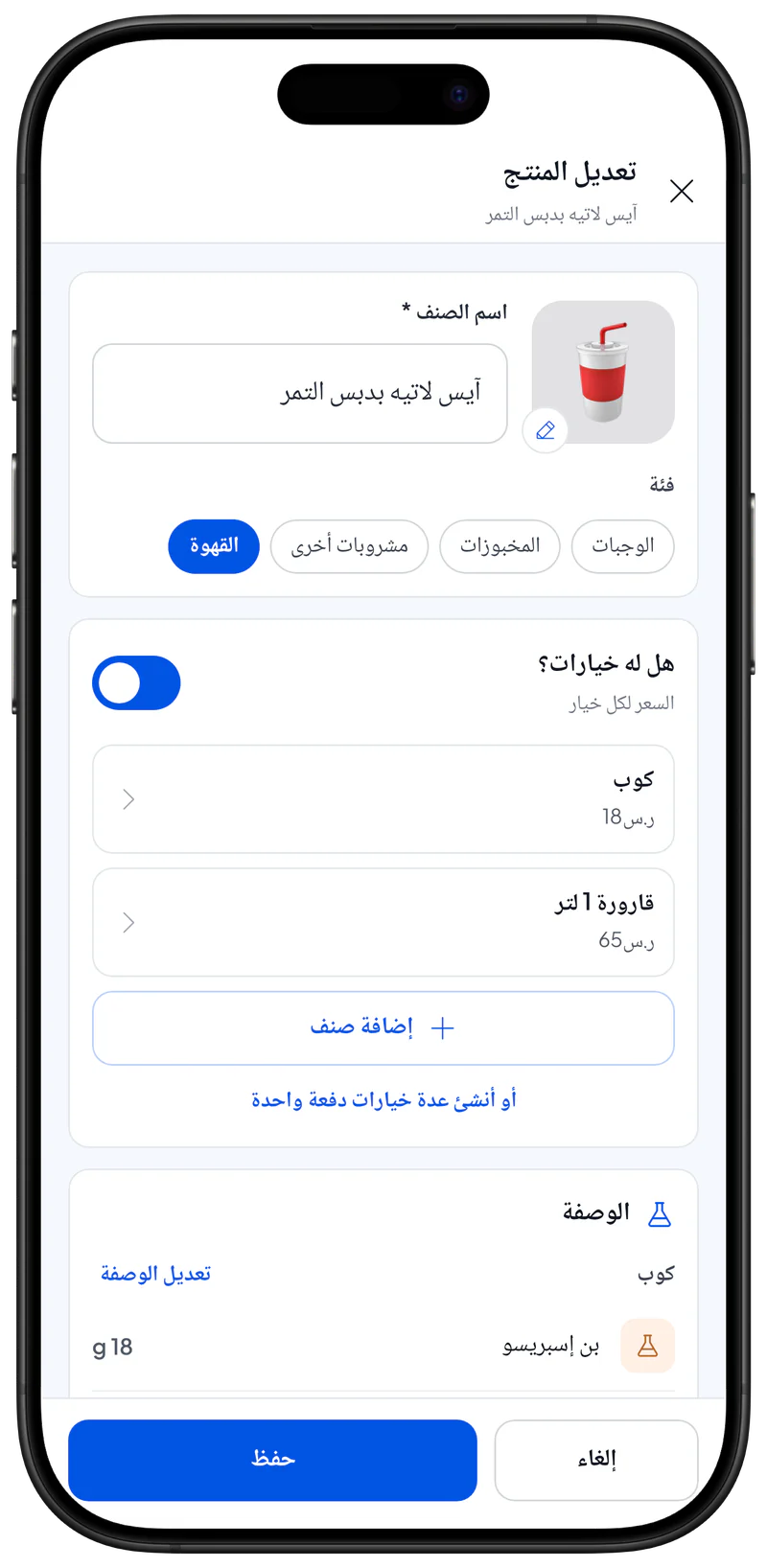 خيارات المنتج