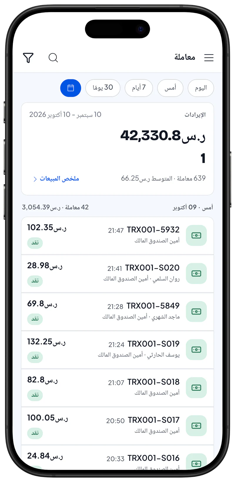 قائمة المعاملات
