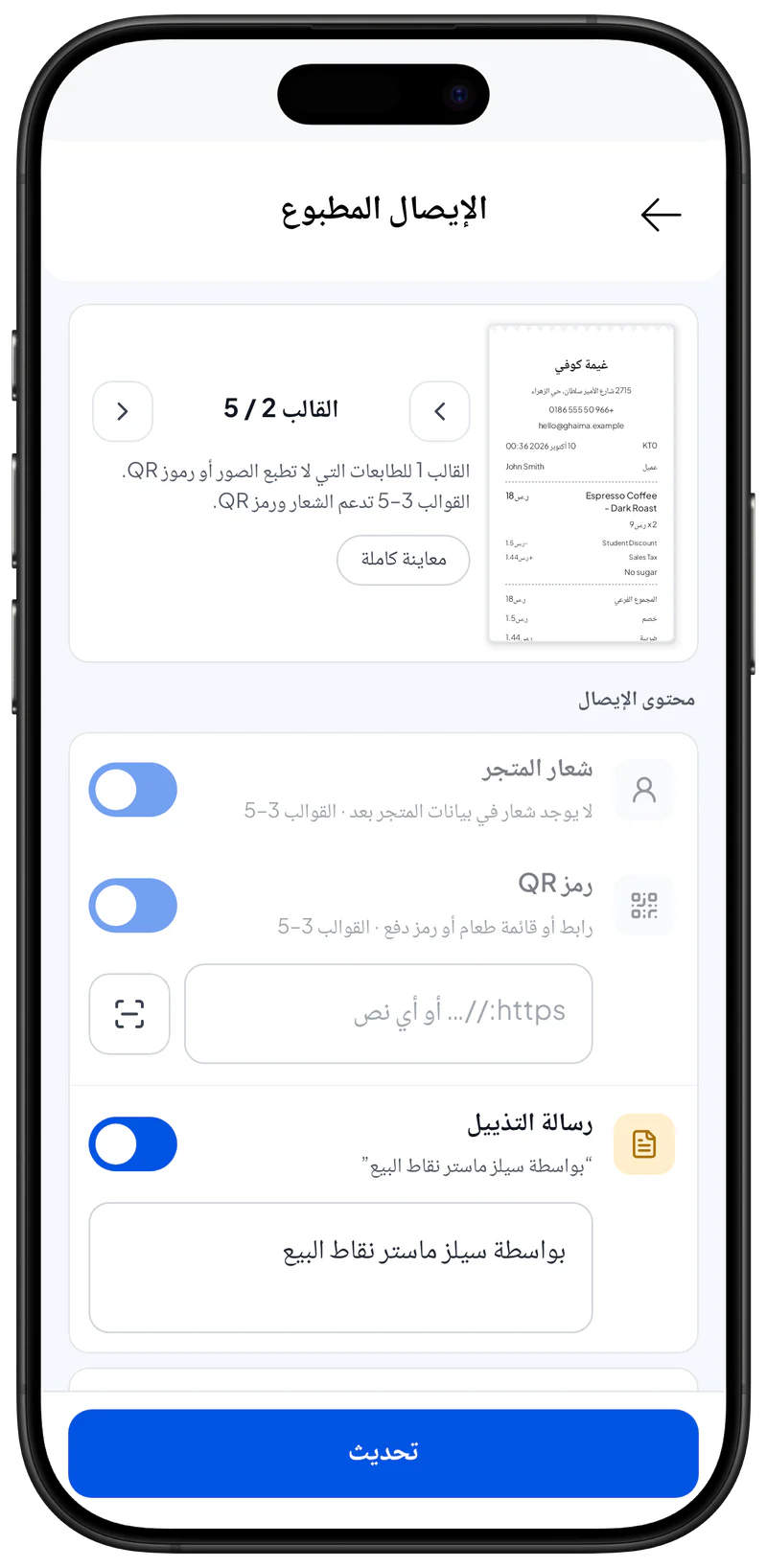 عناوين الإيصال المخصصة