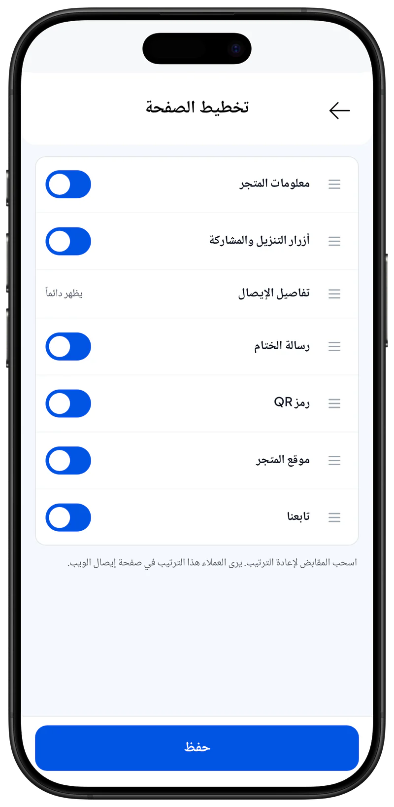 قالب الإيصال