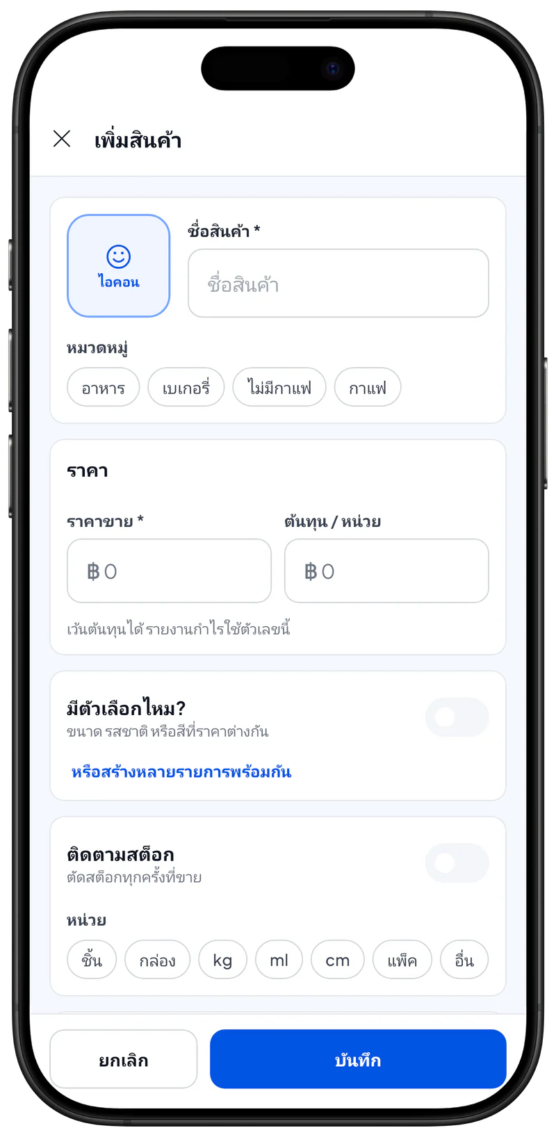 หมวดหมู่สินค้า