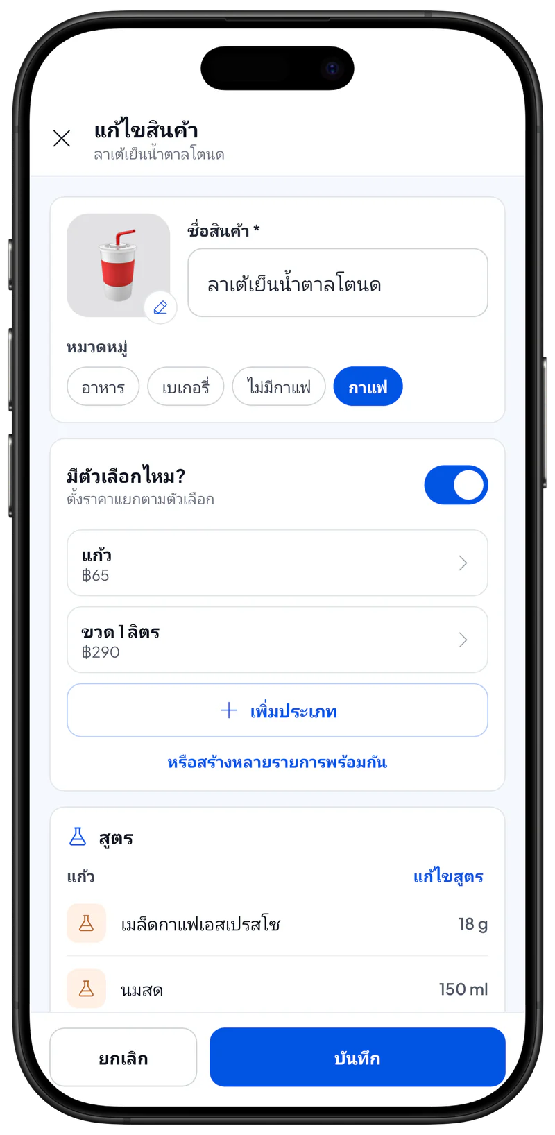 ตัวเลือกสินค้า