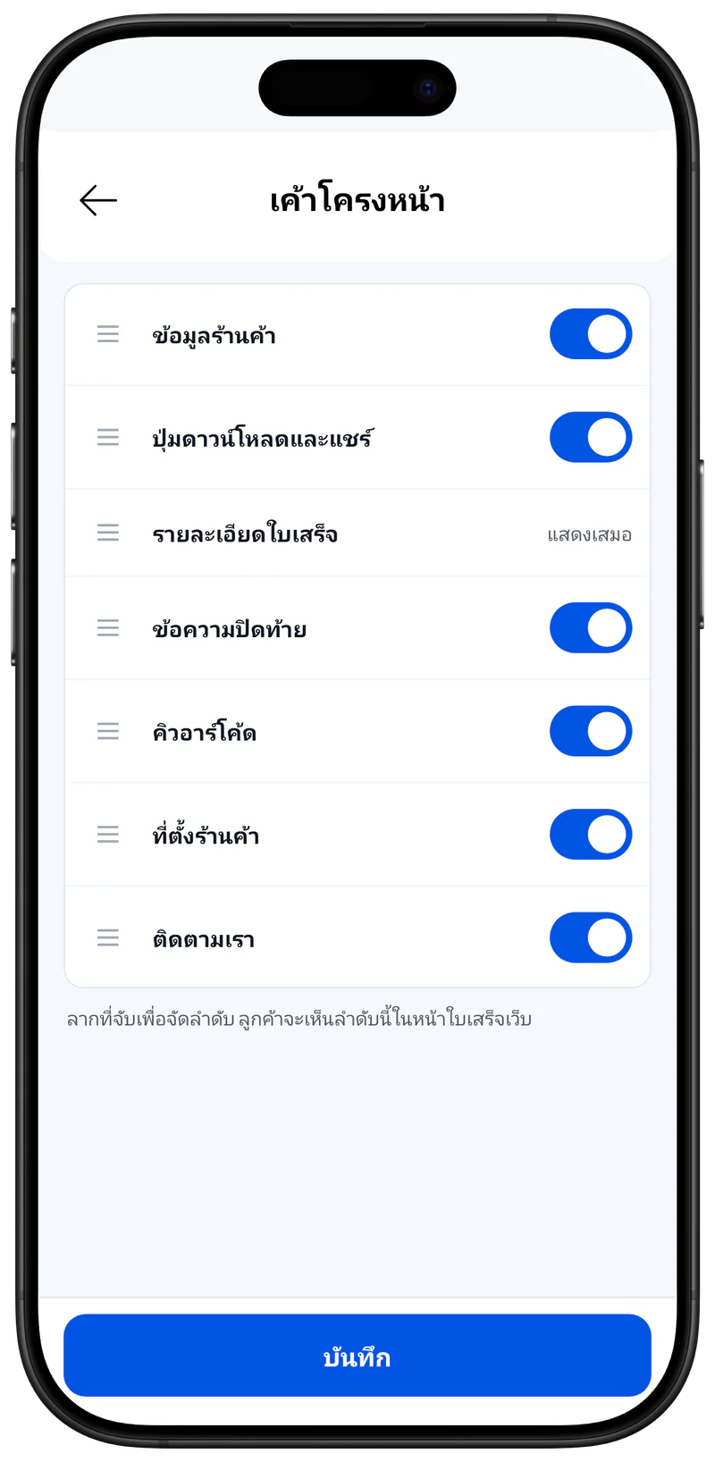เทมเพลตใบเสร็จ